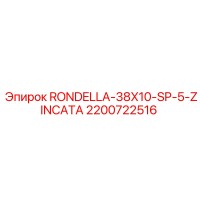 2200722516 RONDELLA-38X10-SP-5-ZINCATA Epiroc