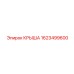 Weather-Resistant Epiroc Roof Replacement Part Number 1623499600