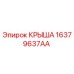 Изображение крыши Epiroc с номером детали 16379637AA, защита бурового оборудования