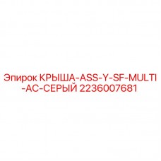 Оригинальная крыша для буровой установки Epiroc артикул 2236007681