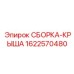 Защитная крыша кабины буровой установки 1622570480