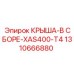 Фото крыши в сборе Epiroc для XAS400-T4, артикул 1310666880