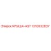 1310032837 КРЫША-ASY Epiroc