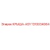 1310034064 КРЫША-ASY Epiroc