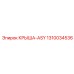 1310034536 КРЫША-ASY Epiroc