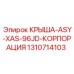 Крыша для промышленных буровых установок Epiroc XAS-96JD артикул 1310714103