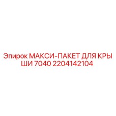 Оригинальный пакет уплотнений для крыши буровой установки Epiroc 7040