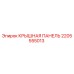 Оригинальная крышная панель 2205555013 Epiroc