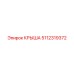5112319372 Крыша Epiroc