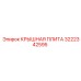 Крышная плита для трансмиссии бурового станка Epiroc 3222342595