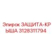 3128311794 ЗАЩИТА-КРЫША Epiroc