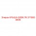 3719004806 КРЫША QSB6.7III Epiroc
