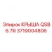 3719004806 КРЫША QSB6.7III Epiroc