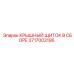 Защитный щиток в сборе 3717003195 производителя Epiroc