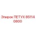 851140800 ПЕТУХ Epiroc
