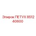 851240600 ПЕТУХ Epiroc