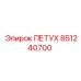 851240700 ПЕТУХ Epiroc