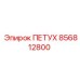 856812800 ПЕТУХ Epiroc