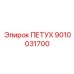 9010031700 ПЕТУХ Epiroc