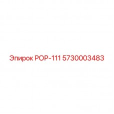 Компонент РОР-111 5730003483 Epiroc для буровых станков Оригинальная деталь Epiroc РОР-111 артикул 5730003483