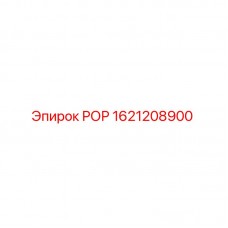 Изображение запасной части РОР для буровых установок Epiroc, артикул 1621208900