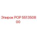 551350800 РОР Epiroc