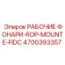 Интеллектуальные фонари 4700393357 для буровых систем Epiroc