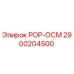 Оригинальный компонент Epiroc РОР-ОСМ артикул 2900204500