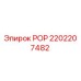 ROP запасная часть для буровой установки Epiroc с номером 2202207482