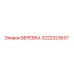 Оригинальная веревка Эпирок 3222323657