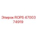 Оригинальная система ROPS для буровых установок Epiroc, артикул 4700374919