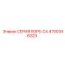 4700346323 СЕРИЯ ROPS-CA Epiroc