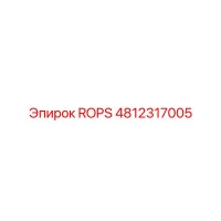 4812317005 ROPS Epiroc