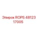 Оригинальный каркас безопасности ROPS 4812317005 производителя Epiroc