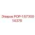 Адаптер для коронок 5730014376 техники Epiroc