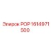 Деталь РОР 1614971500 для бурового оборудования Epiroc