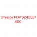 РОР 6245551400 - компонент бурового оборудования Epiroc