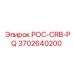 Фото компонента вращения РОС-CRB-PQ 3702640200 Epiroc