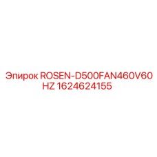 Оригинальный вентилятор 460V для буровых станков Epiroc артикул 1624624155