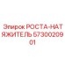 Промышленный натяжитель 5730020901 от Epiroc с цифровым датчиком