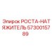 Оригинальный натяжитель 5730015789 от Epiroc с автоматической регулировкой