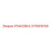 3176818100 УПАКОВКА Epiroc