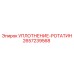 2657239568 УПЛОТНЕНИЕ-РОТАТИН Epiroc
