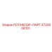 Фото запасной части РОТАФЛЭР-ЛАЙТ от Epiroc с номером 4720008101