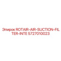 5727010023 ROTAIR-AIR-SUCTION-FILTER-INTE Epiroc