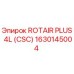 Оригинальный компонент ROTAIR PLUS 4L арт.1630145004 Epiroc