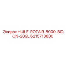 6215713800 HUILE-ROTAIR-8000-BIDON-209L (Epiroc)