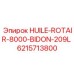 6215713800 HUILE-ROTAIR-8000-BIDON-209L (Epiroc)