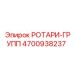 Компактный ротор Epiroc артикул 4700938237