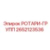 Запасная часть 2652123536 для роторного механизма буровых станков